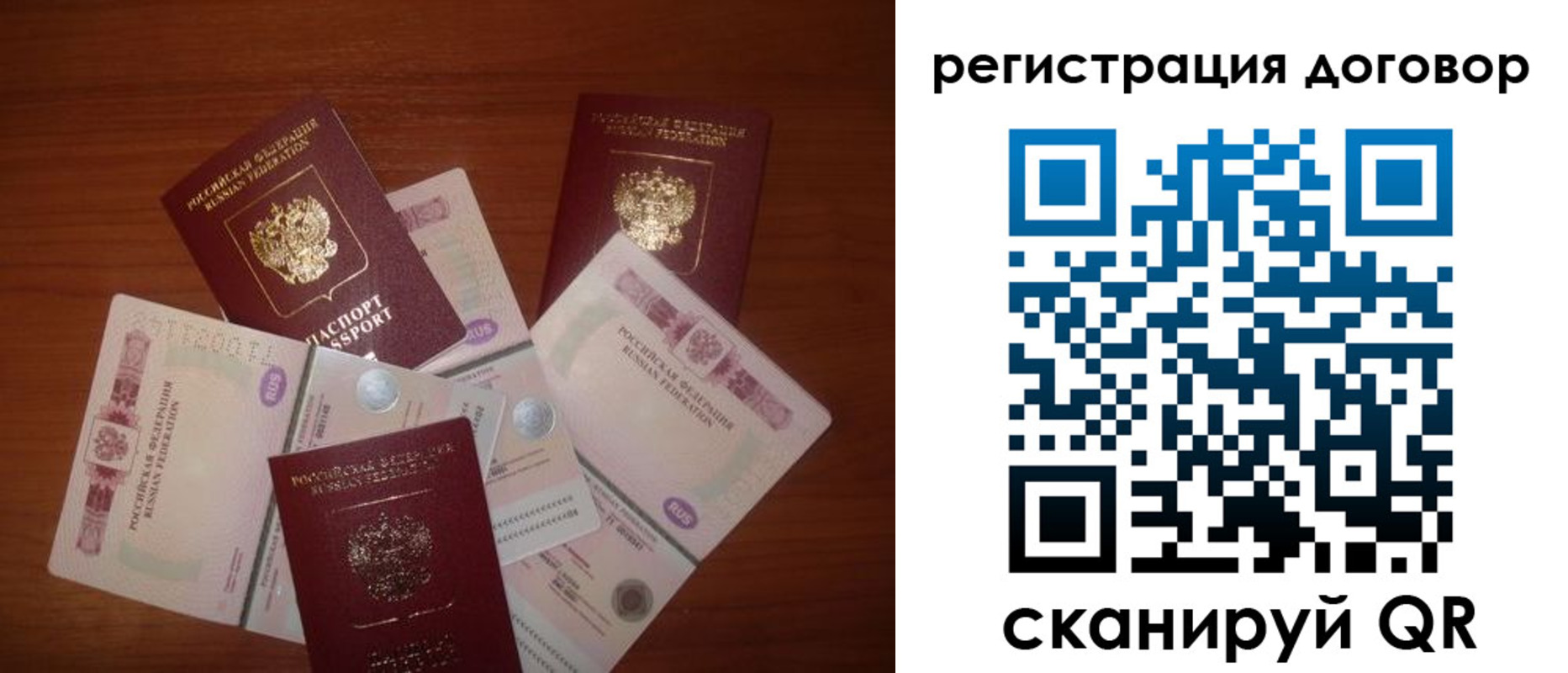 временная прописка в Мариинском Посаде