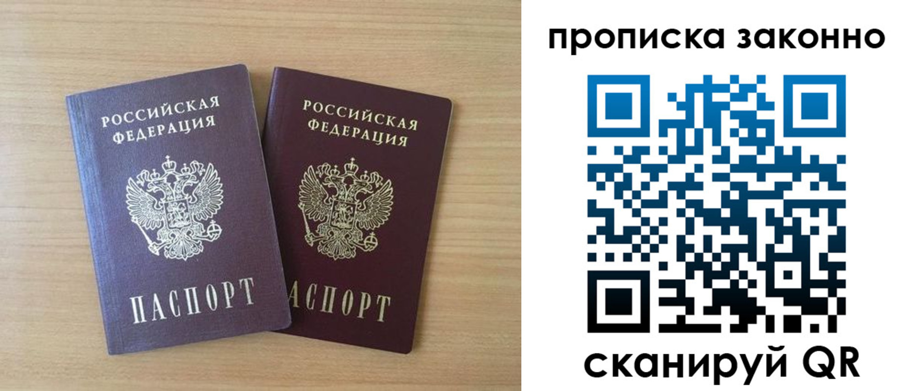 купить прописку в Мариинском Посаде
