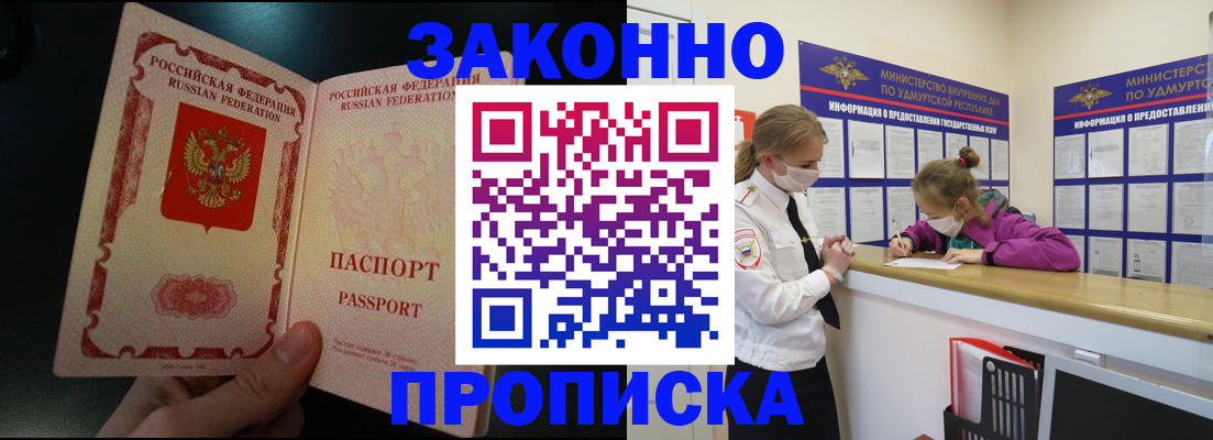временная регистрация адрес в Мариинском Посаде