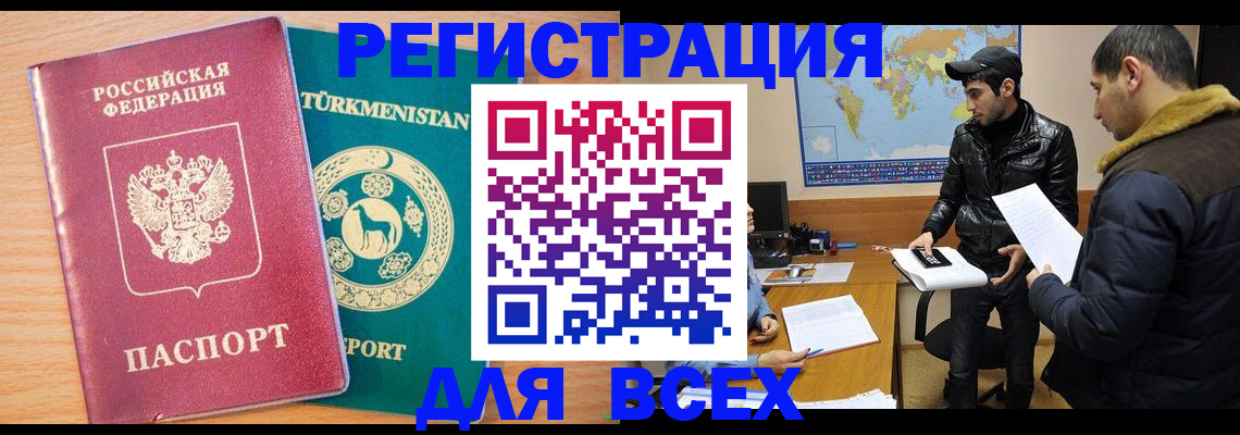 временная регистрация надежно в Мариинском Посаде