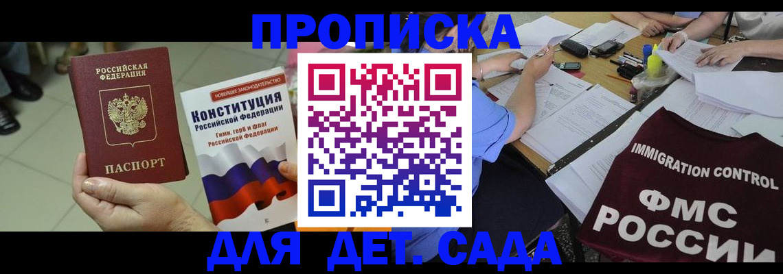 временная регистрация законно в Мариинском Посаде