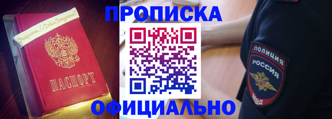 прописка для военкомата в Мариинском Посаде