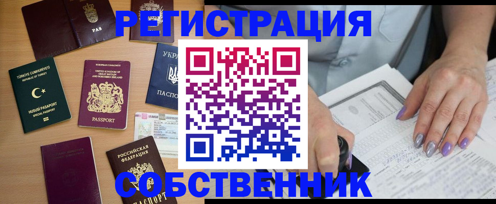 временная прописка в Мариинском Посаде