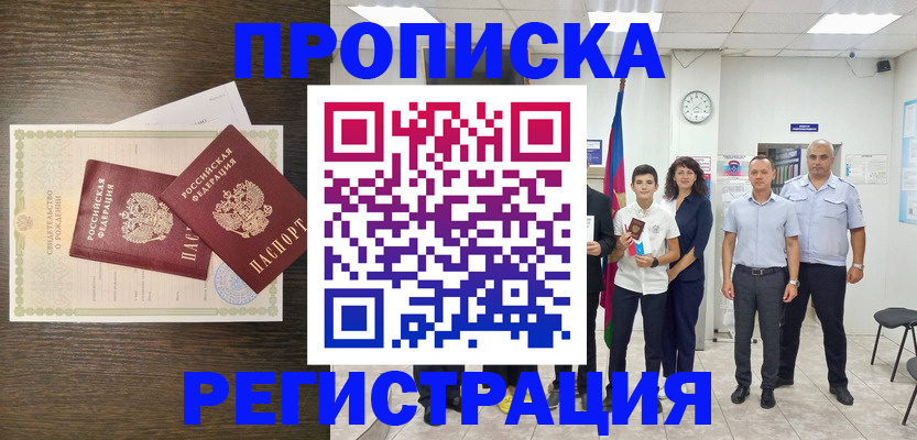 временная регистрация госуслуги в Мариинском Посаде