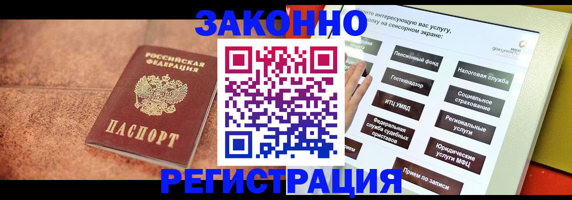 временная регистрация для школы в Мариинском Посаде