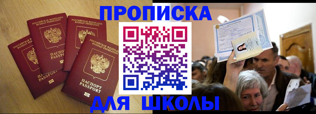 прописка в квартире в Мариинском Посаде